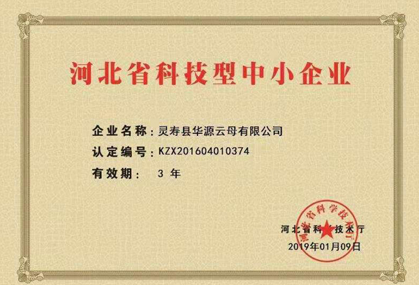 河北省科技型中小企業(yè)